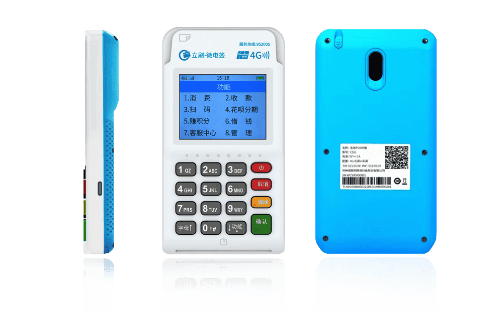 余姚立刷电签POS机